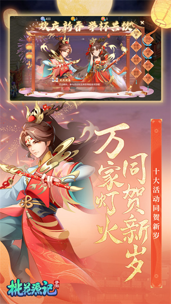 華為版桃花源記 v10.2.05 安卓版 0