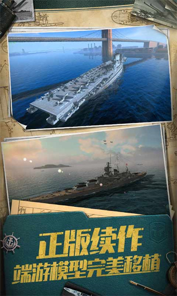 戰(zhàn)艦世界閃擊戰(zhàn)微信版 v7.1.0 安卓版 1