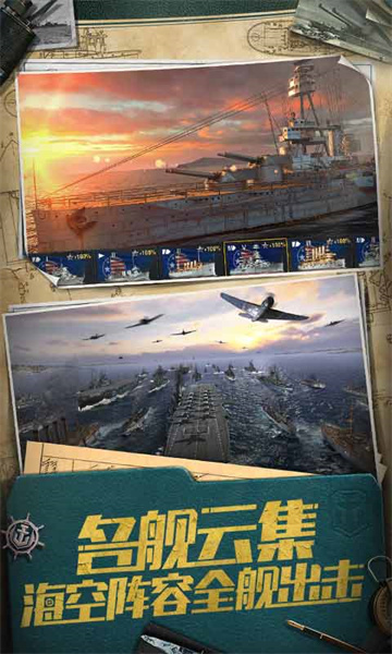 戰(zhàn)艦世界閃擊戰(zhàn)微信版 v7.1.0 安卓版 0
