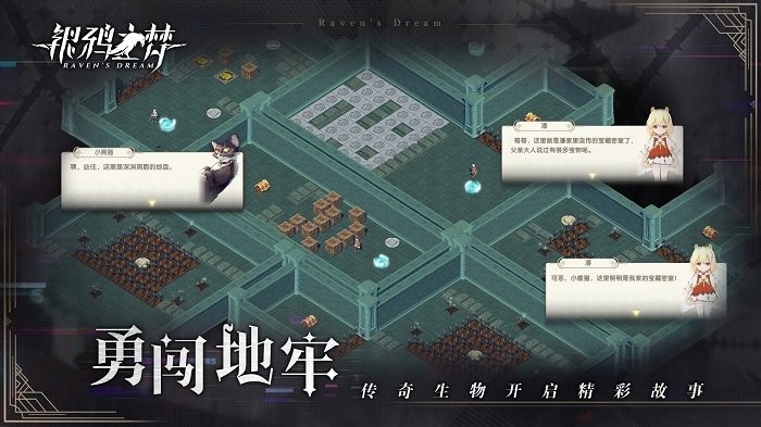 銀鴉之夢 v0.0.2403011618 3