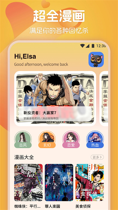 漫畫星 v1.3 最新版 2