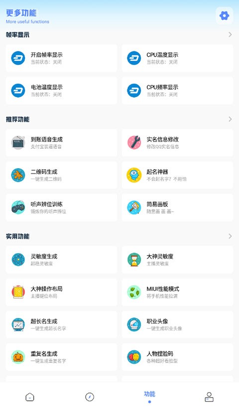 YZL和平工具箱 v9.3 2
