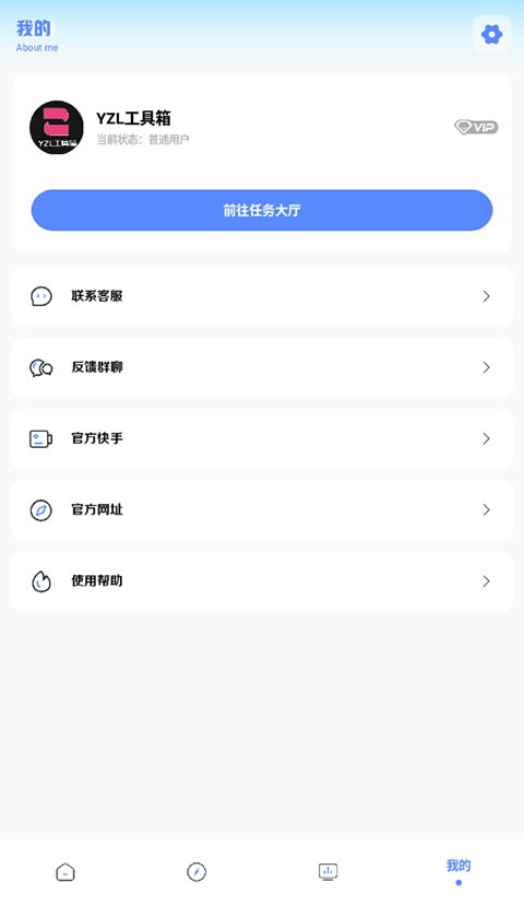 YZL和平工具箱 v9.3 3