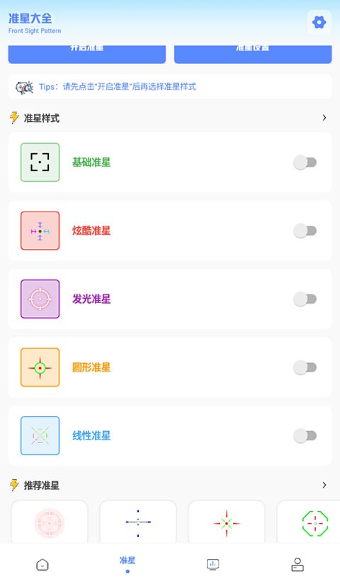 YZL和平工具箱 v9.3 1