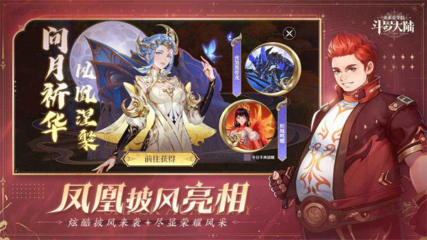 斗羅大陸史萊克學(xué)院手游內(nèi)測(cè)服 v0.9.4939 官方正版 4