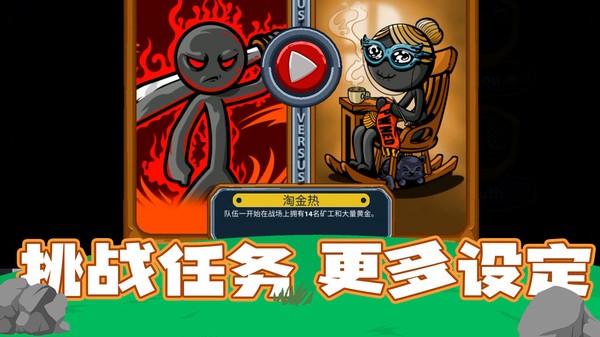 火柴人集結(jié)隊(duì) v1.0.1 安卓版 2