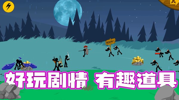 火柴人集結(jié)隊(duì) v1.0.1 安卓版 1
