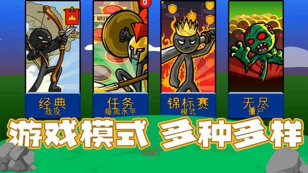 火柴人集結(jié)隊(duì) v1.0.1 安卓版 0