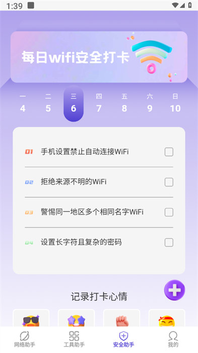 樂易手機(jī)助手 v1.0.1 2