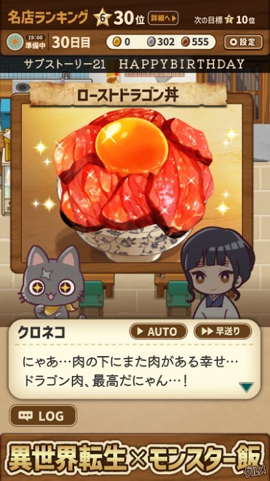 異世界食堂異世界轉(zhuǎn)生怪物飯 v1.1.0 3