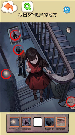 怪談世界闖關(guān) v1.0 安卓版 1