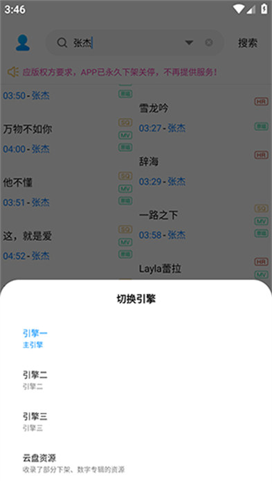 歌词适配复活版 4.1.61