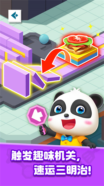 奇妙美食總動(dòng)員 v9.79.00.00 安卓版 2