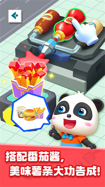 奇妙美食總動(dòng)員 v9.79.00.00 安卓版 1