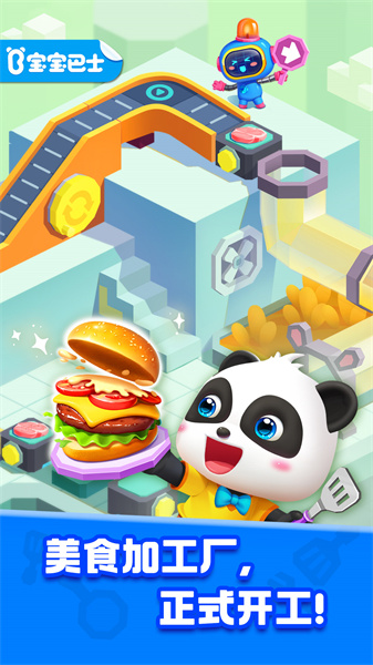 奇妙美食總動(dòng)員 v9.79.00.00 安卓版 0