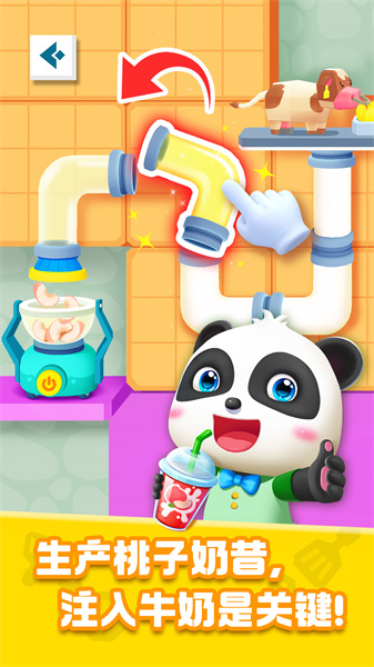 奇妙美食總動(dòng)員 v9.79.00.00 安卓版 3