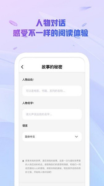 ai創(chuàng)作大師 v3.1.4 安卓版 0