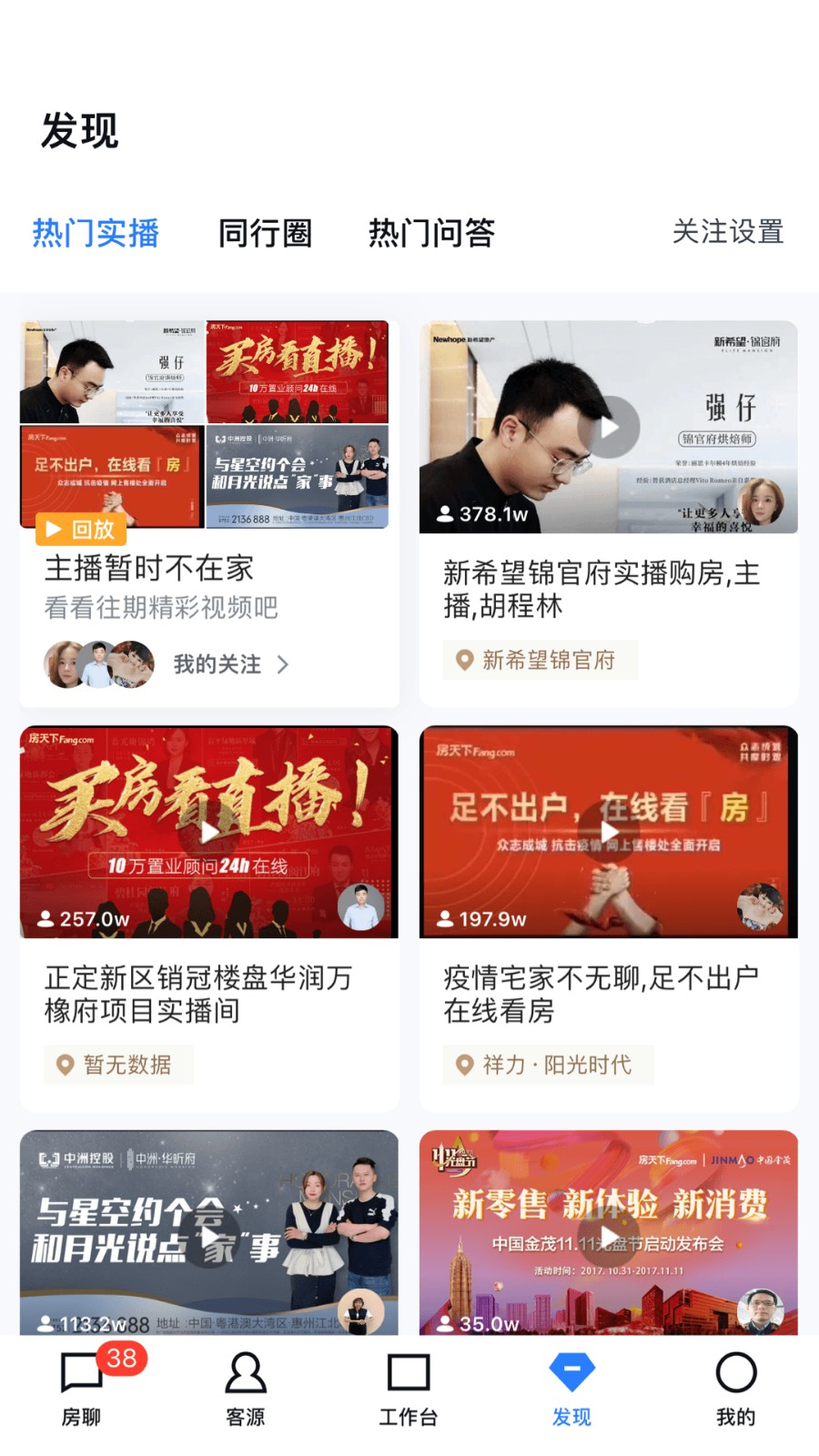 開發(fā)云手機平臺 v11.33.0 安卓版 2