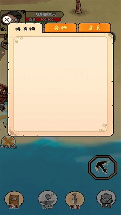 荒島探險(xiǎn)求生 v1 安卓版 0