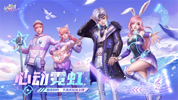 勁舞時代蘋果版 v3.4.3 iphone版 0