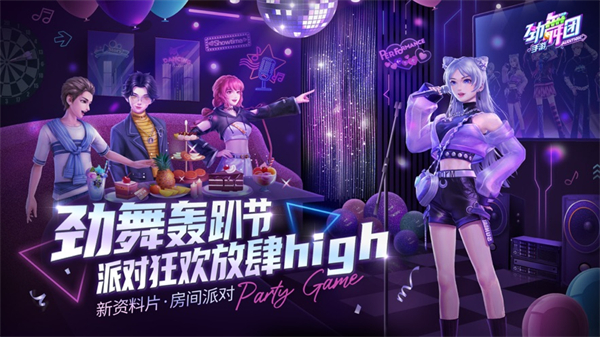 勁舞時代蘋果版 v3.4.3 iphone版 3