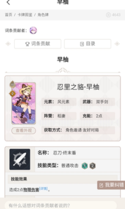 原神七圣召喚卡牌圖鑒 v1.0 2