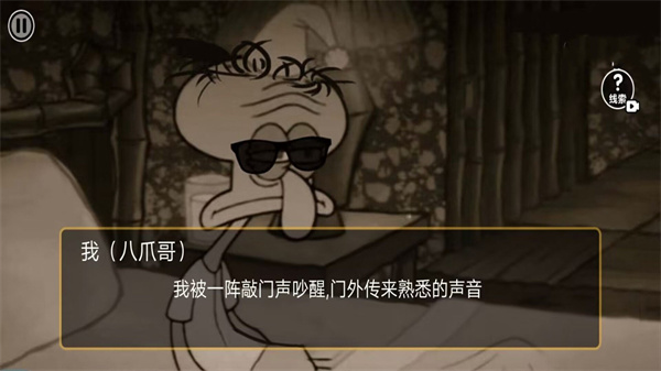 比奇堡恐怖怪談 v2.0 安卓版 2