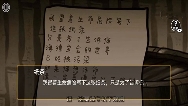 比奇堡恐怖怪談 v2.0 安卓版 0