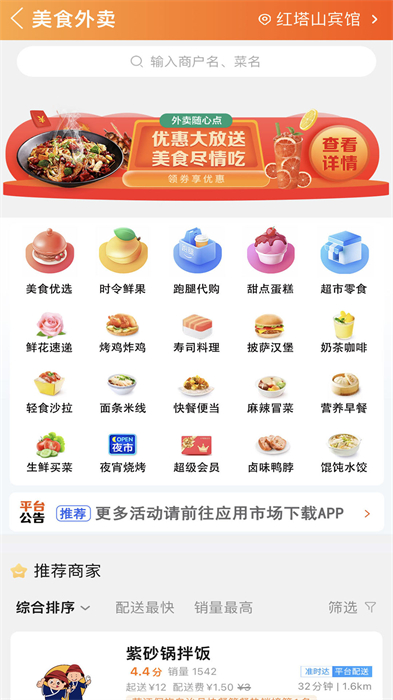 玩轉(zhuǎn)芷江app v12.7.2 最新版 2