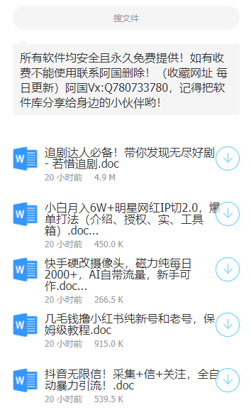 阿國軟件庫 v1.0.0 最新版 1