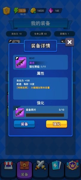 冒險(xiǎn)槍王 v0.0.18 安卓版 1