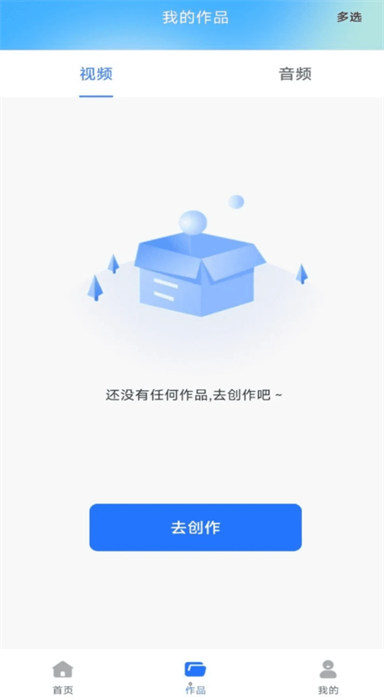 众翼免费视频去水印安卓版 v1.0.6 安卓版1