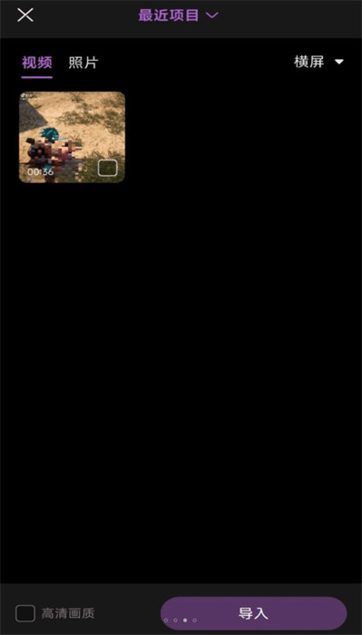 众翼免费视频去水印安卓版 v1.0.6 安卓版2