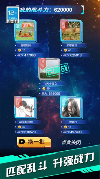 盲盒英雄派對 v1.0.0 安卓版 0