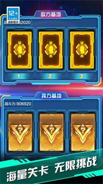 盲盒英雄派對 v1.0.0 安卓版 1