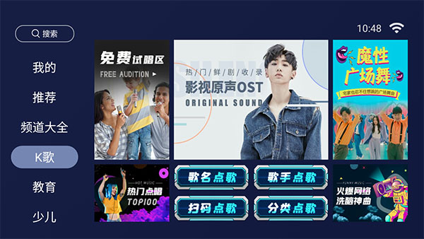 歡視助手 v1.0.0 安卓版 2