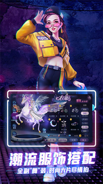 勁舞時(shí)代九游最新版本 v3.3.0 安卓版 0