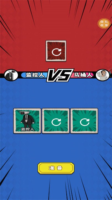 馬桶人宿舍 v1.0.0 安卓版 0