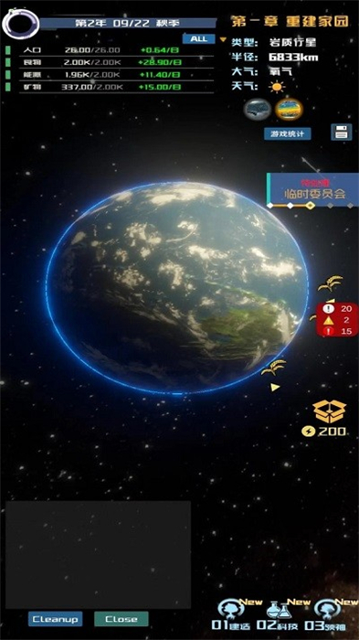 星際螢火蟲 v0.1.2 安卓版 1