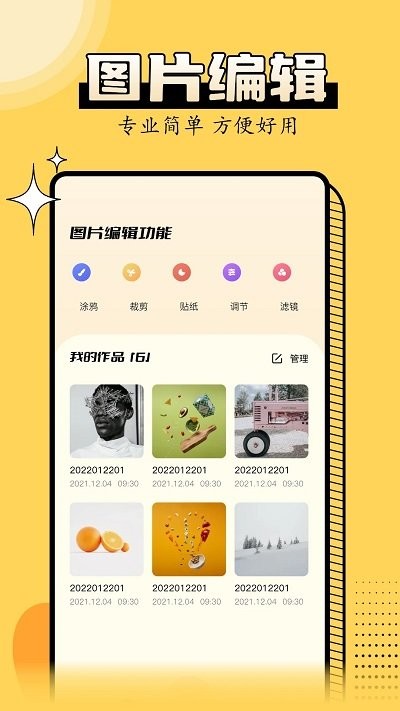 金舟圖片格式轉(zhuǎn)換器 v1.1 3