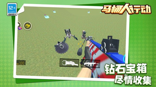 馬桶人行動(dòng) v1.1.2 安卓版 1