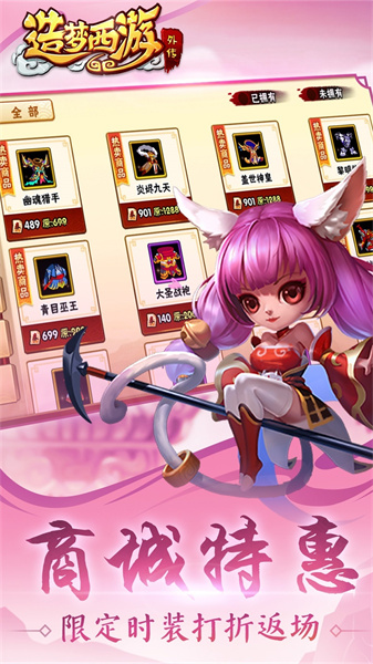 造夢西游外傳小米版 v3.8.4 安卓版 3