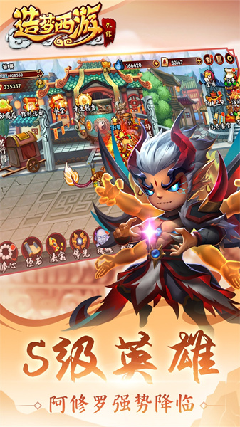 造夢西游外傳小米版 v3.8.4 安卓版 2