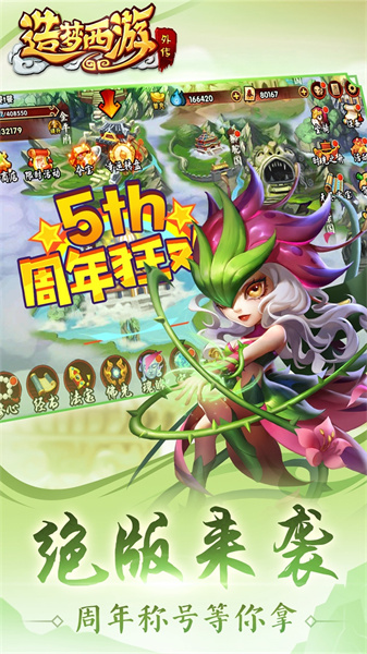 造夢西游外傳九游版最新 v3.8.4 安卓版 2