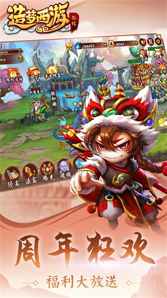 造夢西游外傳九游版最新 v3.8.4 安卓版 0