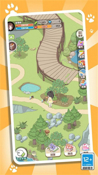 夢幻公主小鎮(zhèn) v1.0.0 安卓版 0