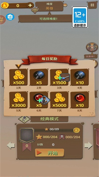 神奇射手 v1.1.11 安卓版 2