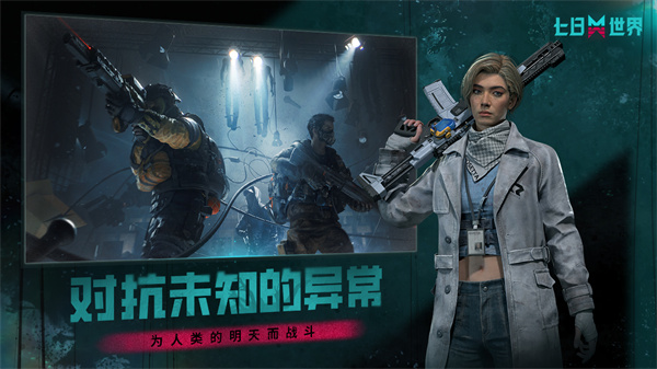 七日世界手機版 v1.9.4 安卓版 0