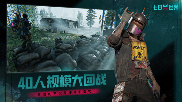 七日世界手機版 v1.9.4 安卓版 3