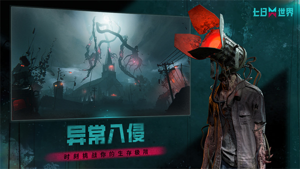 七日世界 v1.14.0.16 最新版 4